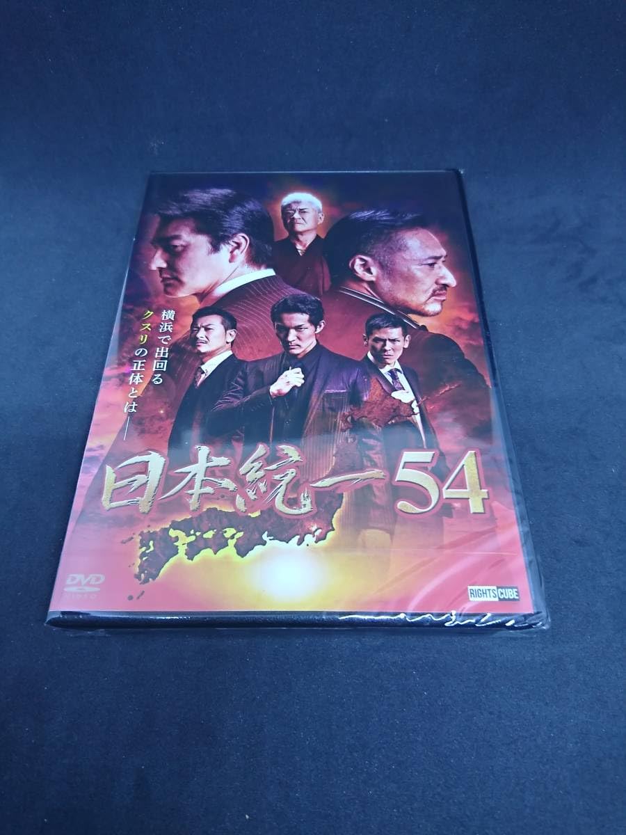 日本統一54DVD Amazon.co.jp: 日本統一39 [DVD] : 本宮泰風, 山口祥行, 小沢